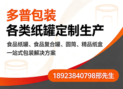 多普包装德阳线上分站